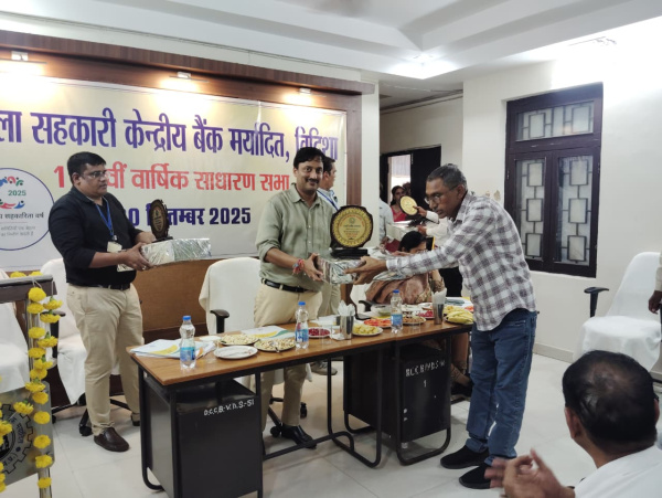 जिला सहकारी केंद्रीय बैंक मर्यादित, विदिशा की 110वीं वार्षिक साधारण सभा का आयोजन दिनांक 20 सितंबर 2025 को सम्पन्न हुआ। जिसमें शाखाओं एवं समितियों के उत्कृष्ट अधिकारियों / कर्मचारियों को पुरस्कार वितरण किया गया।